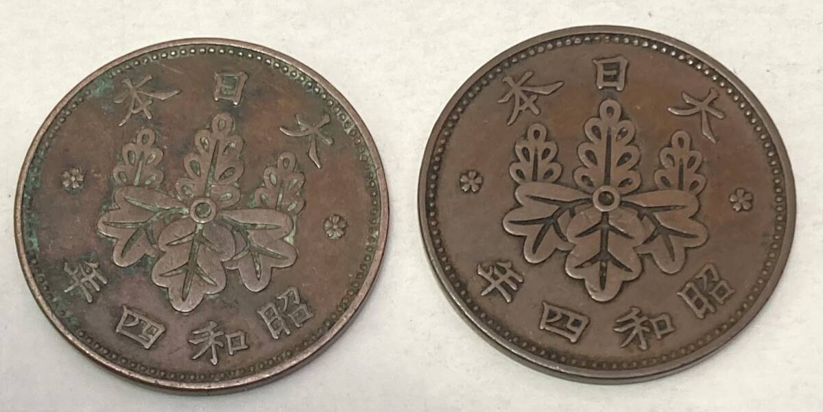 1円～ 近代銭／桐１銭青銅貨（昭和４年・特年）2枚纏め_画像2