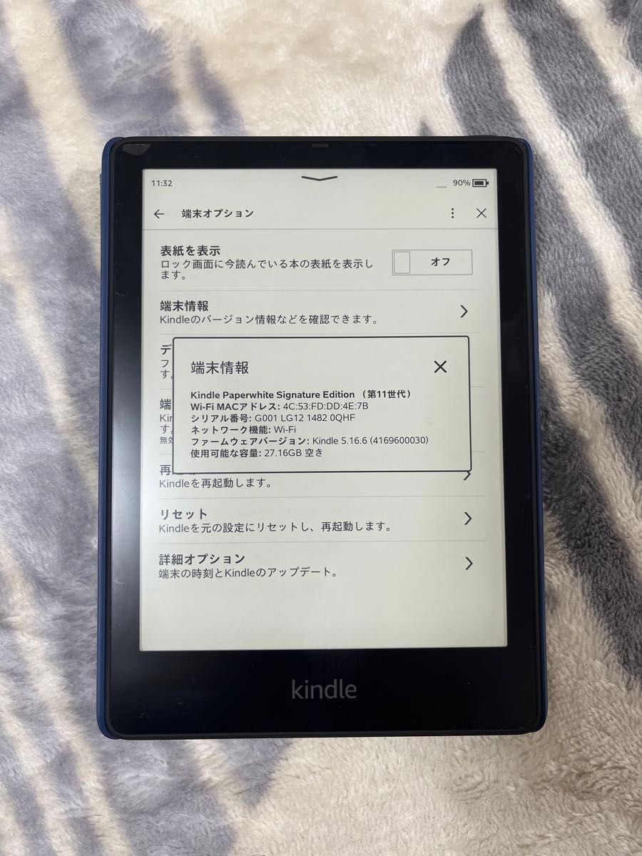 Kindle Paperwhite 第11世代 シグニチャー エディション (32GB) 電子