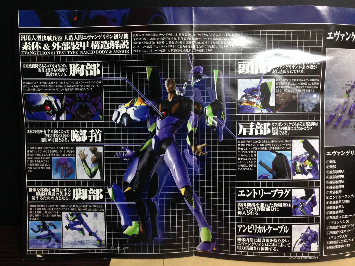 ヤフオク S 魂spec Xs 01 説明書のみ エヴァンゲリオン ヤフオク S 魂spec Xs 01 説明書のみ エヴァンゲリオン