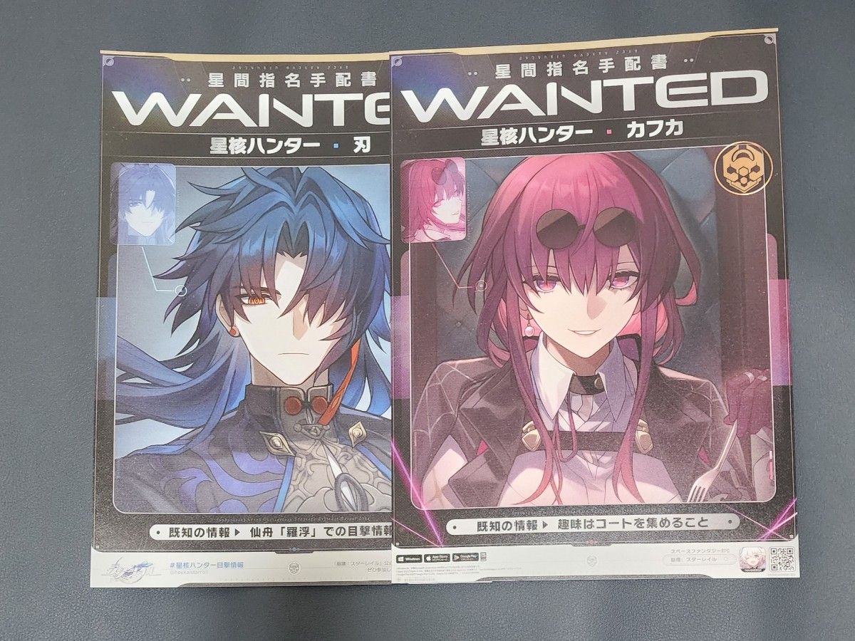 崩壊 スターレイル 星間指名手配書2枚|Yahoo!フリマ(旧PayPay 崩壊 スターレイル 星間指名手配書2枚|Yahoo!フリマ(旧PayPay
