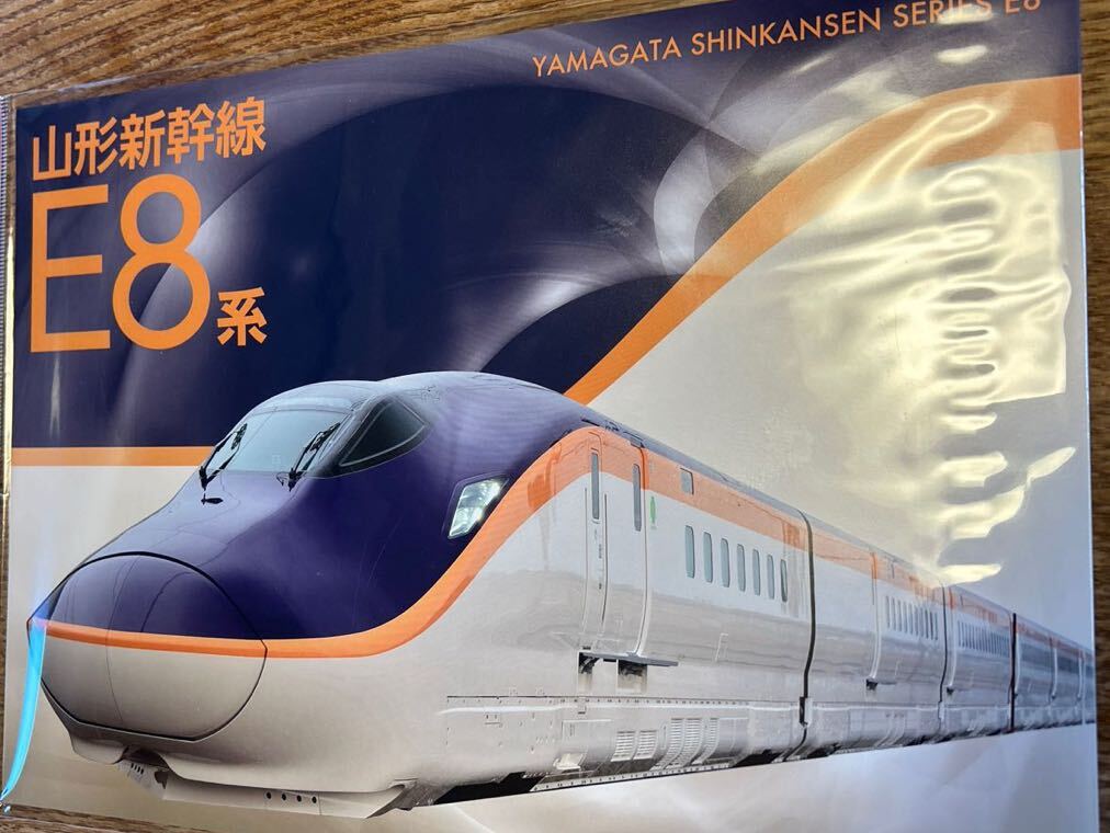 JR東日本山形県限定 フレーム切手セット「山形新幹線E8系」運行記念 84円記念切手コレクション 新品・未使用の画像1