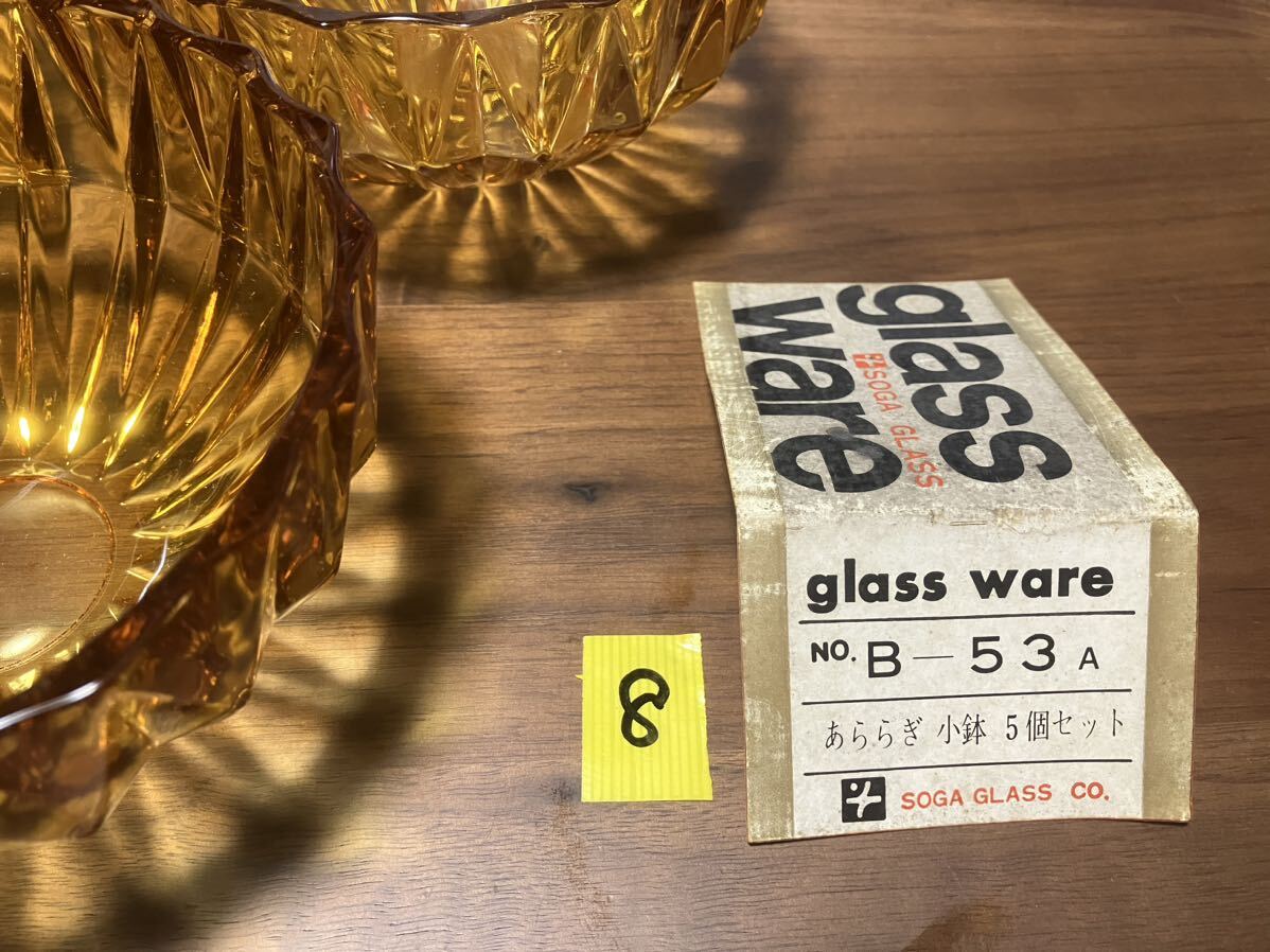 曽我ガラス glass ware あららぎ 昭和レトロ 長期保管品 未使用_画像4