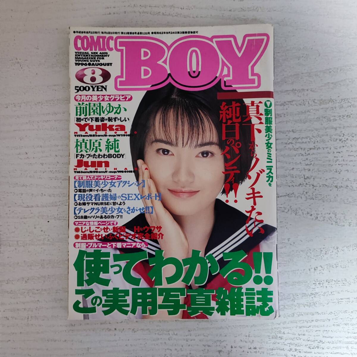Yahoo!オークション - 【雑誌】COMIC BOY コミックボーイ VOL Yahoo!オークション - 【雑誌】COMIC BOY コミックボーイ VOL