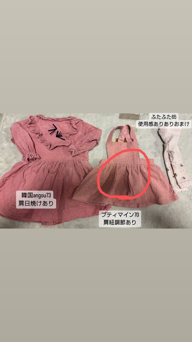 子供服まとめ売り　スタイ