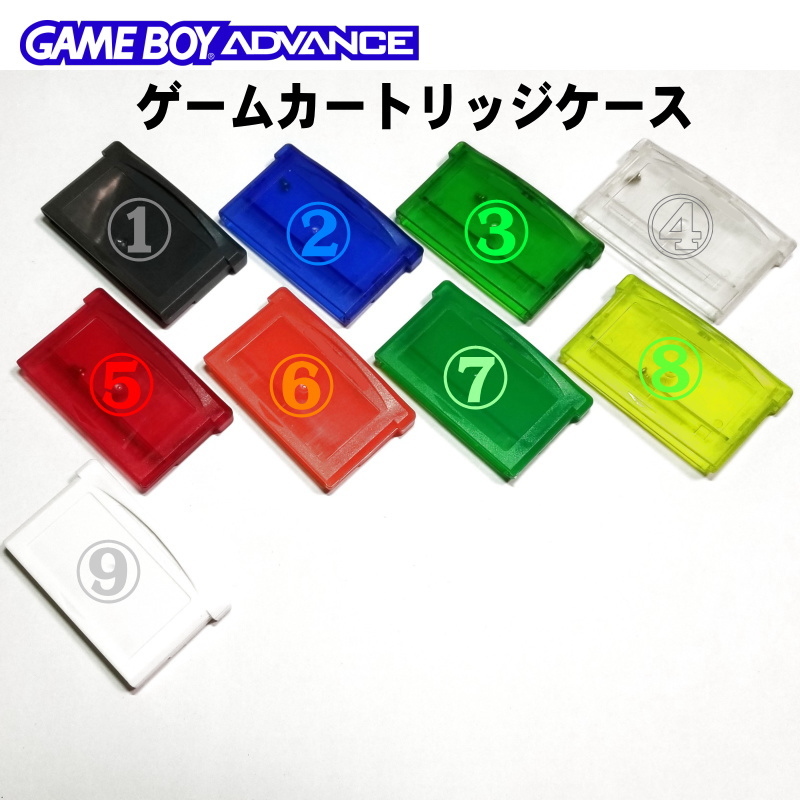 887A | ゲームボーイアドバンス GBA/GBA-SP ゲームカートリッジケース(1種類)の画像1