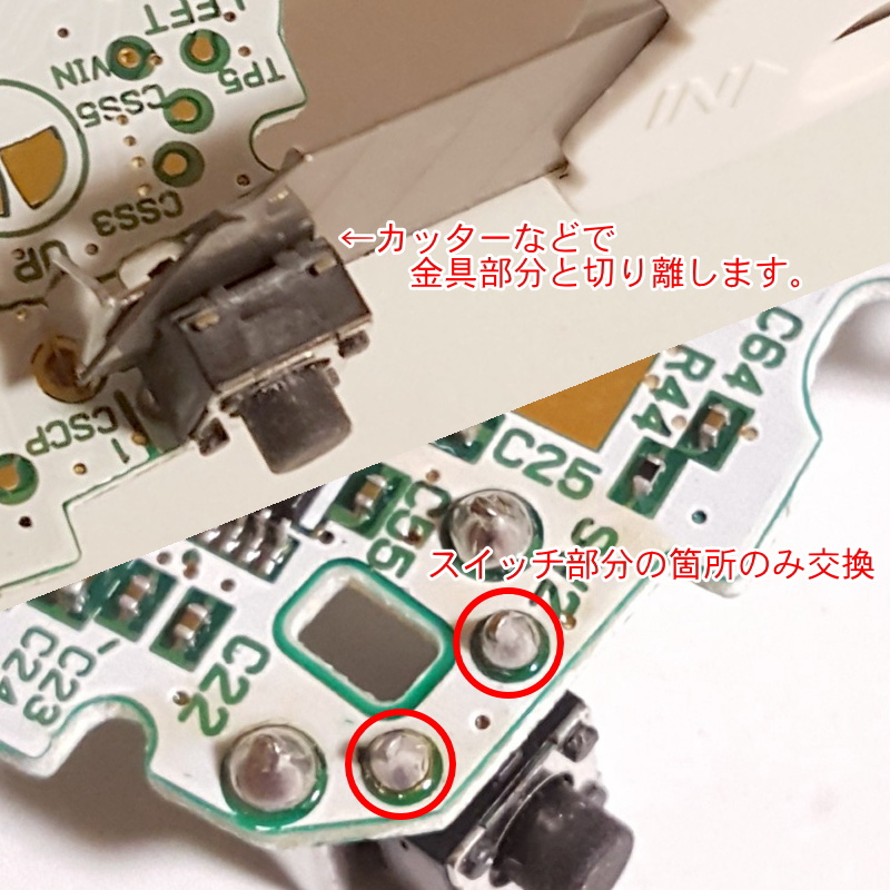 901A[ repair parts ]GBA interchangeable goods LR switch / micro switch (2 piece set )