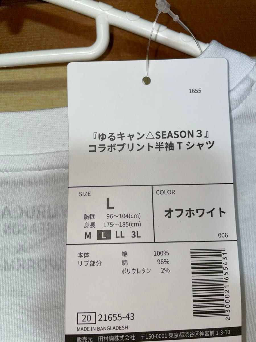 ワークマン　ゆるキャン△ season3コラボTシャツ　