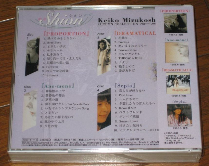 新品未開封！限定盤・水越けいこ・4CD・「オータム コレクション / シオン ～ 紫苑 1987 - 1990」の画像2