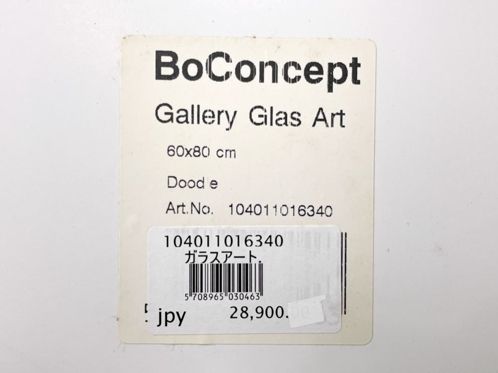 ● ボーコンセプト BoConcept ギャラリーグラスアート Gallery Glass Art Dood e ルームデコレーション デンマーク_画像9