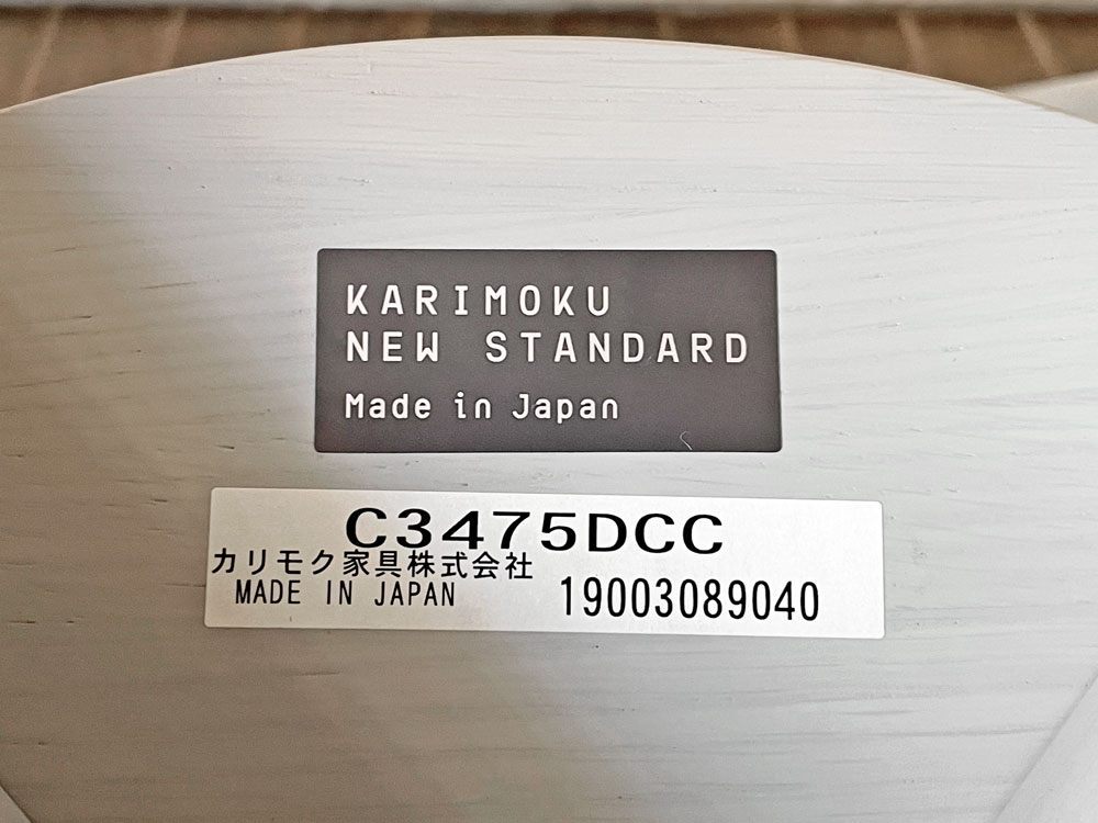 ◎ カリモクニュースタンダード KARIMOKU NEW STANDARD キャストールチェア CASTOR CHAIR PAD グレイングレー BIG-GAME 定価￥52,800- B_画像6