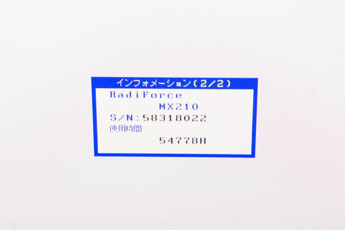 1 EIZOeizo-21.3 -inch liquid crystal display RadiForce MX210 period of use 54778H