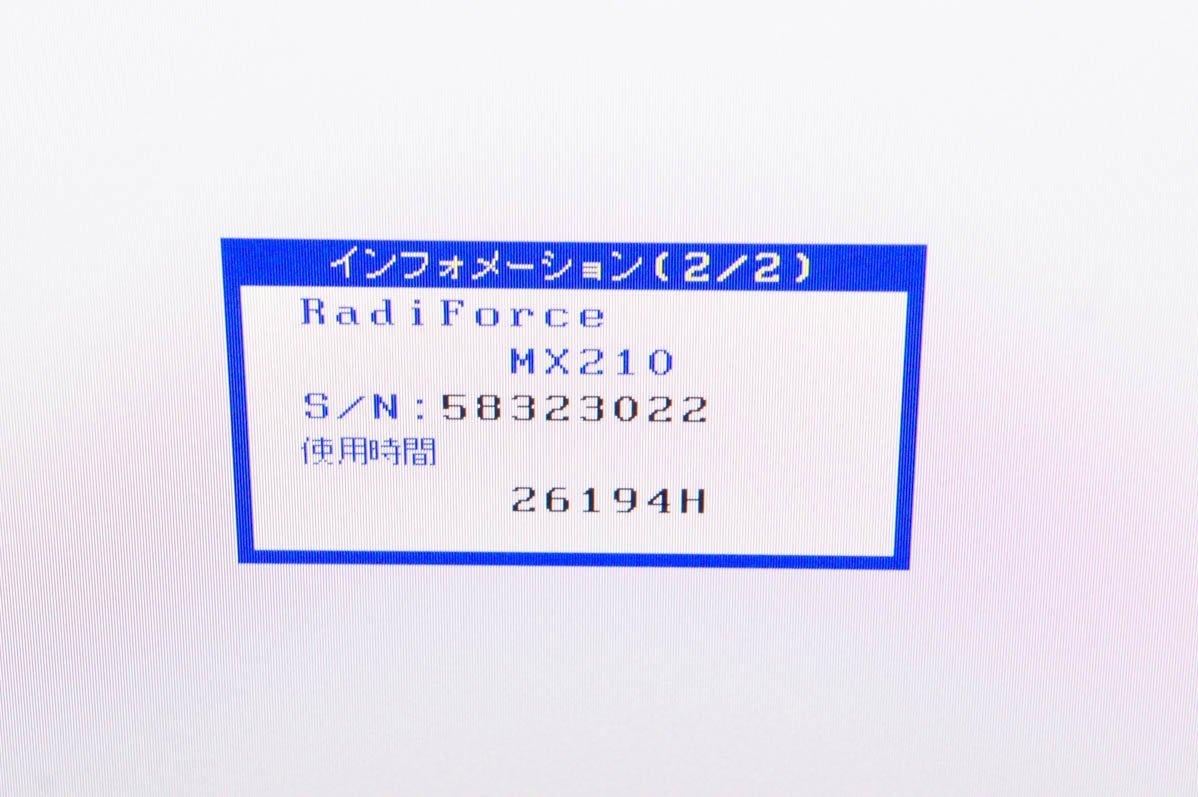5 EIZO エイゾー 21.3インチ液晶ディスプレイ RadiForce MX210 使用時間26194H_画像2