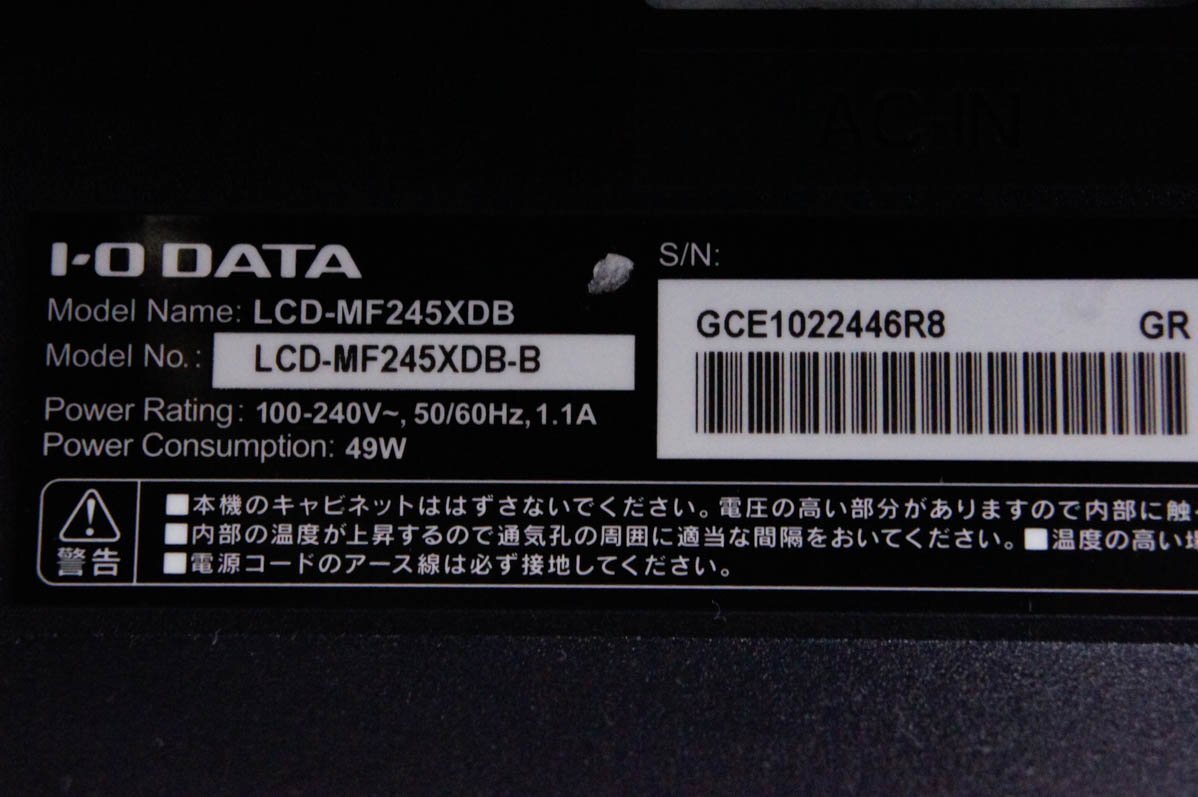 1 I・O DATA アイ・オー・データ 23.8型液晶モニター LCD-MF245XDB_画像5