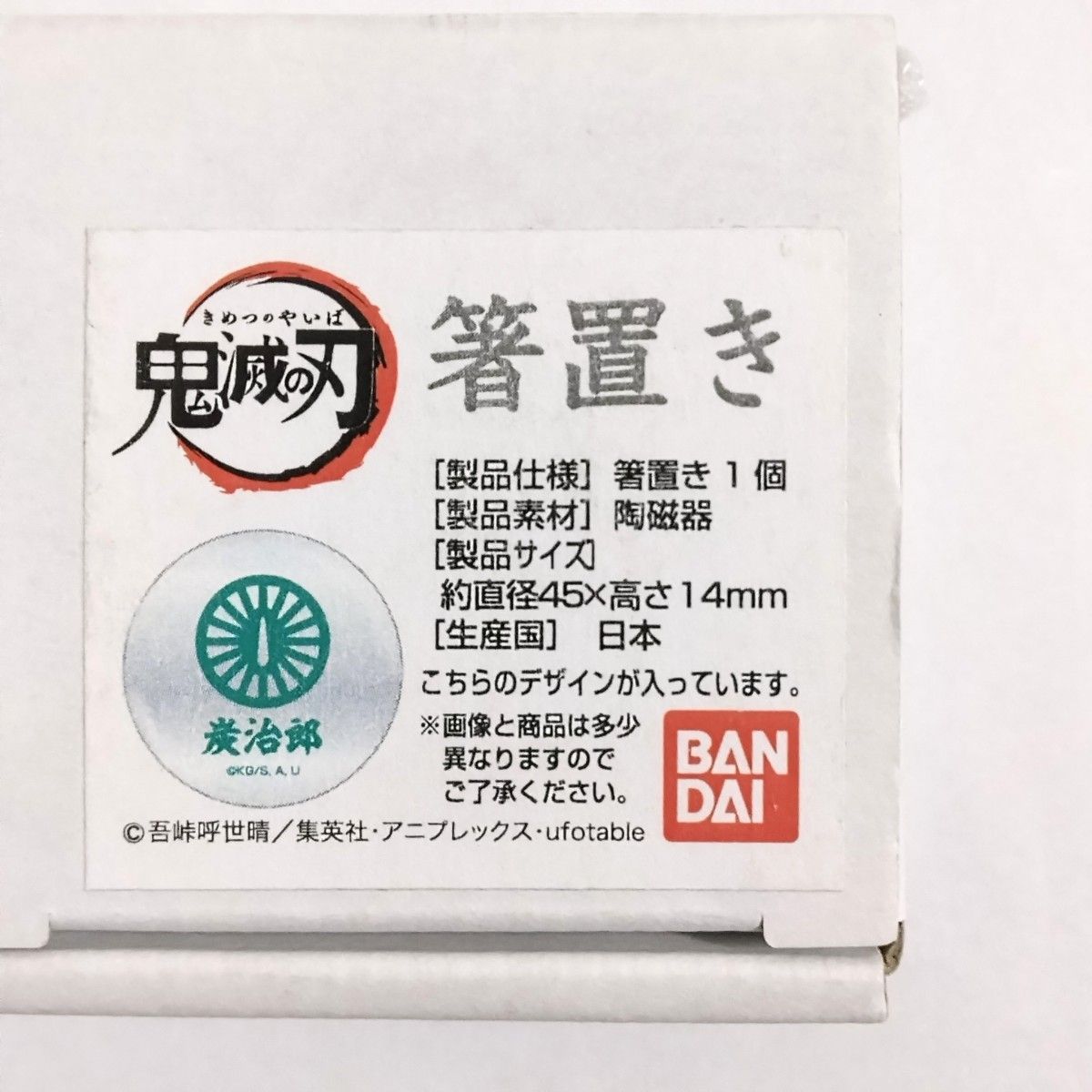 鬼滅の刃 箸置き セット 箸おき はし置き 食器 インテリア 竈門 炭治郎 竈門 禰豆子 我妻 善逸 嘴平 伊之助 まとめ売り