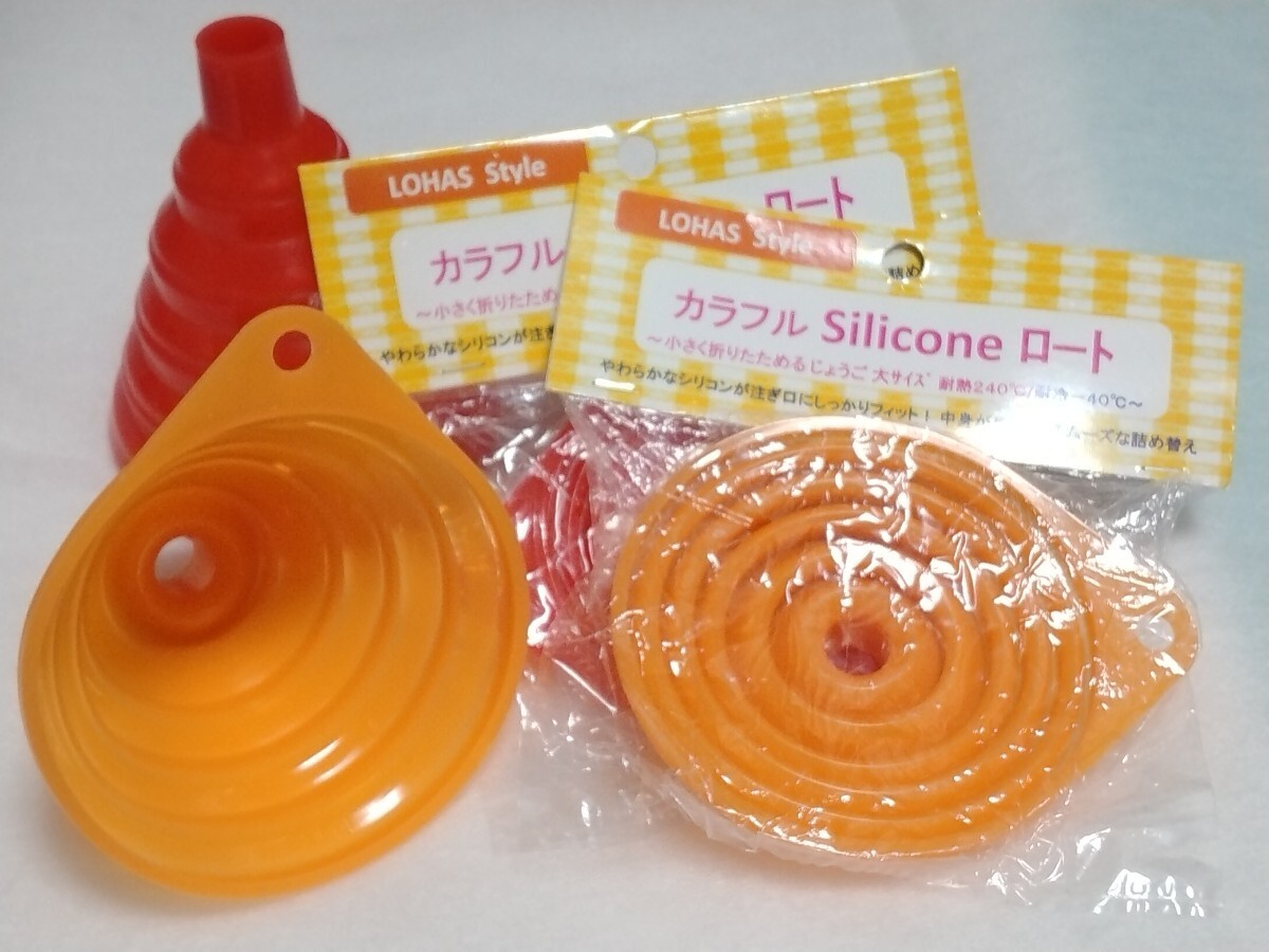 【未使用品】Life Create カラフルSiliconeロート／カラフルじょうご(大) 小さく折りたためるじょうご /家庭用洗浄機・乾燥機使用可能_画像1