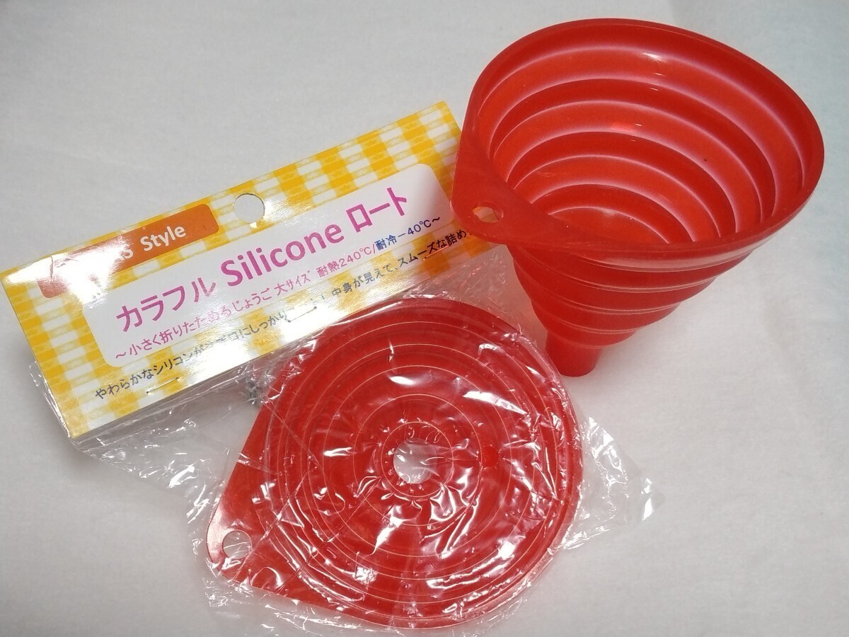 【未使用品】Life Create カラフルSiliconeロート／カラフルじょうご(大) 小さく折りたためるじょうご /家庭用洗浄機・乾燥機使用可能_画像3