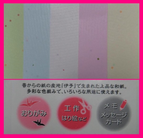 [ бесплатная доставка :.. японская бумага :80 листов :8.5cm: сделано в Японии ]* материалы. красивый [... японская бумага ] оригами ....:5 цвет x4 or 4 цвет x5 листов :.. бумага клетка бумага . бумага оригами 
