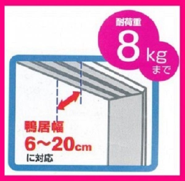 【送料無料：3個:ハンガー キャッチ:ランドリー キャッチ】★室內干しに便利★室內 物干しキャッチ★鴨居で洗濯物が干せる