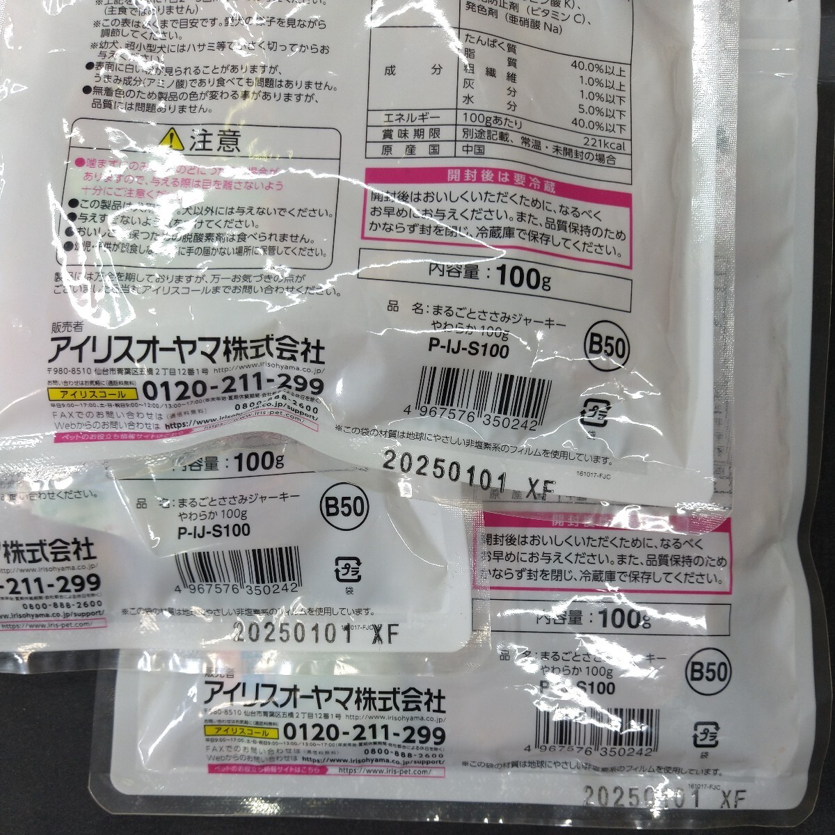 ★☆犬のおやつ☆★8453番★5袋★ガムで噛む噛むストレス発散 ★ガム&ジャーキー★送料無料_画像4