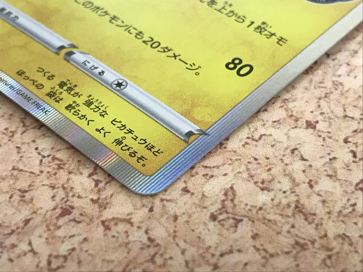 135(3-7) 1円スタート ポケモンカード シブヤのピカチュウ PROMO D 002/S-P プレイ用の画像6