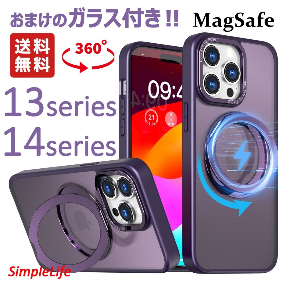 おまけ付き 紫 iPhone 14 13 12 Pro Max plus ケース MagSafe 隠し収納 360度 スタンド