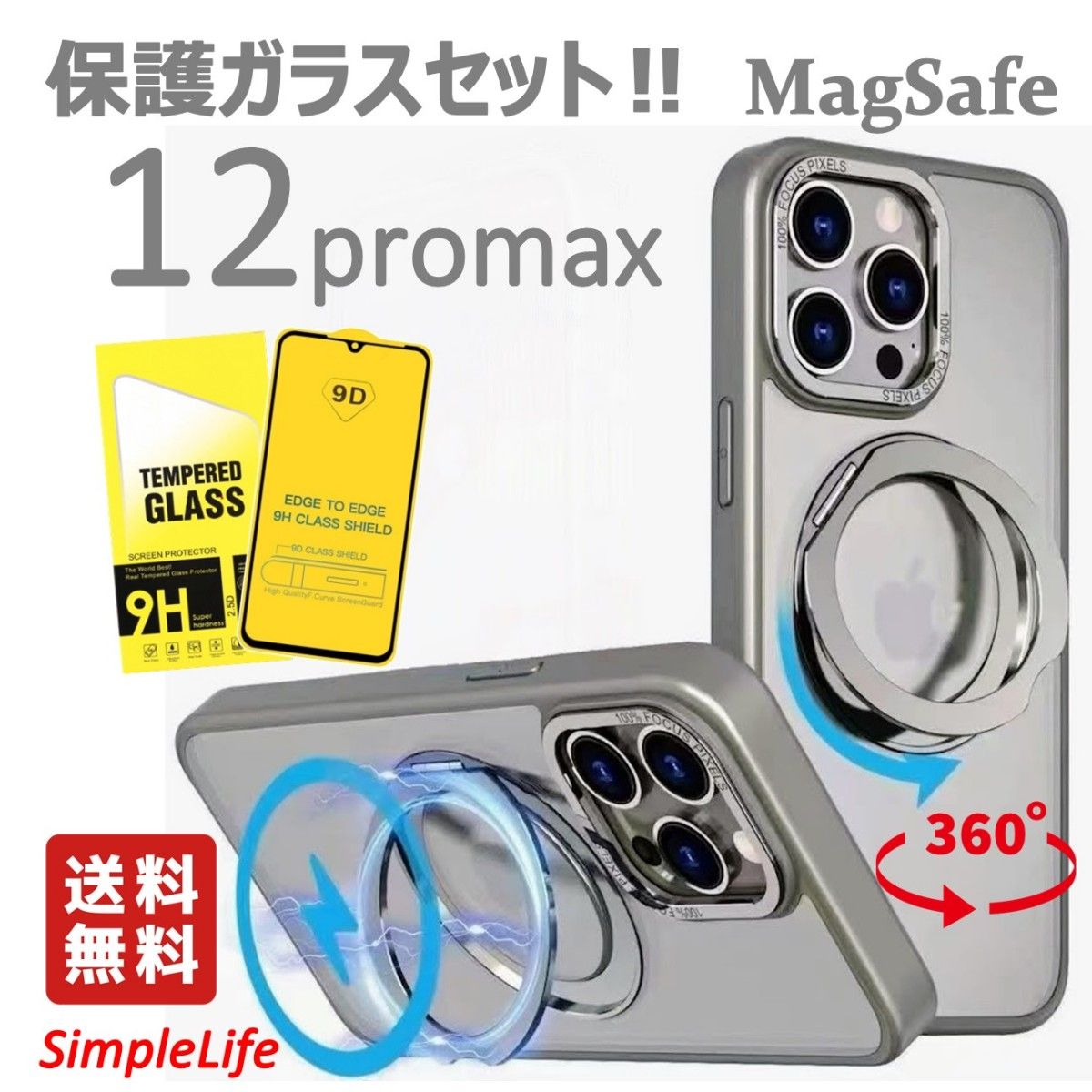 ガラスセット シルバー 青 iPhone 12 Pro Max ケース MagSafe 隠し収納 360度 スタンド