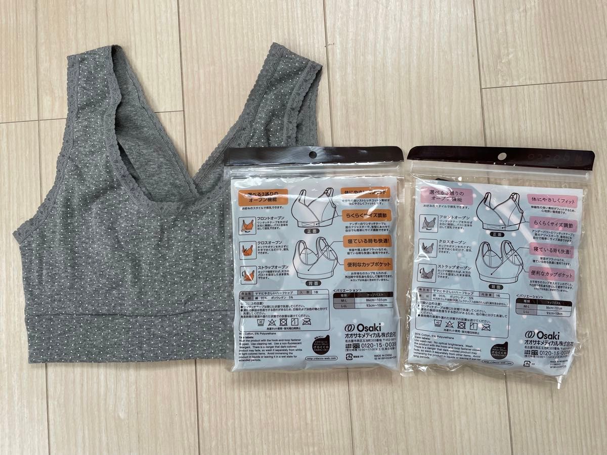 【新品未使用】授乳用ハーフトップ 授乳ブラ 3枚セット