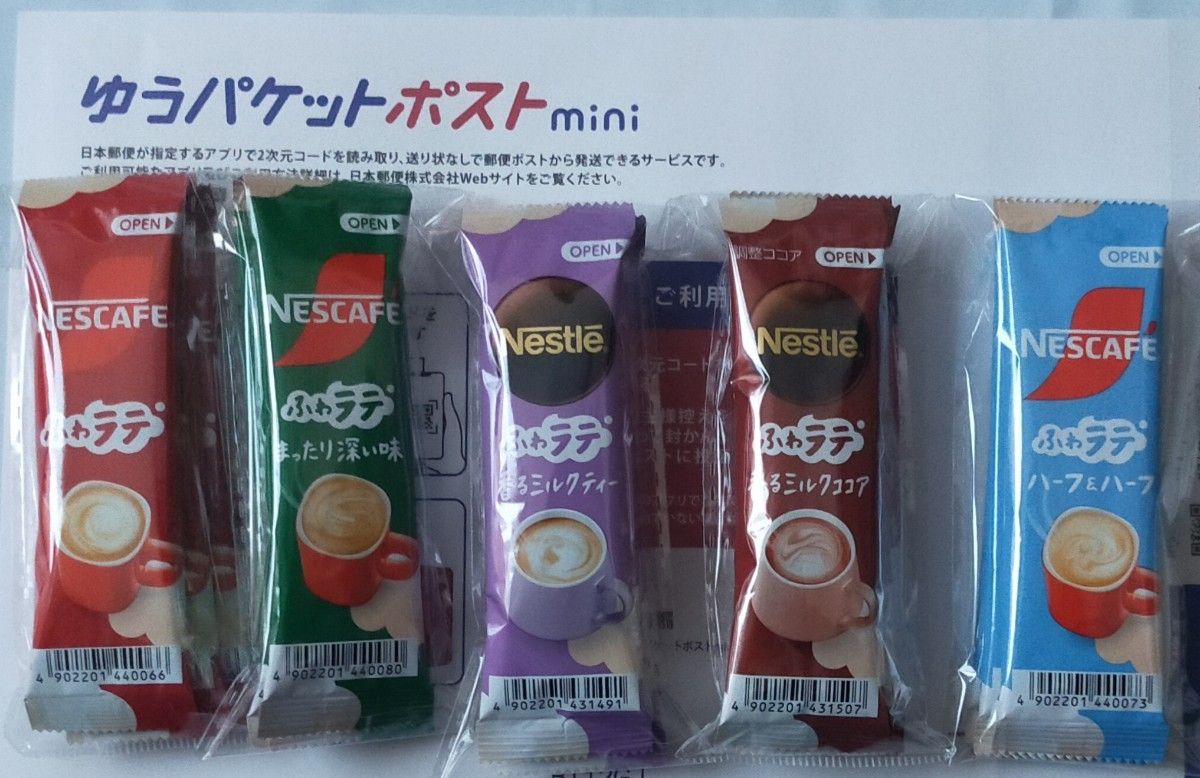 ◆お試し価格◆【ダイエットの味方】クーポン利用で300円★(1杯20円) ふわラテ 15本 (5種各3本)/ コーヒー カフェラテ