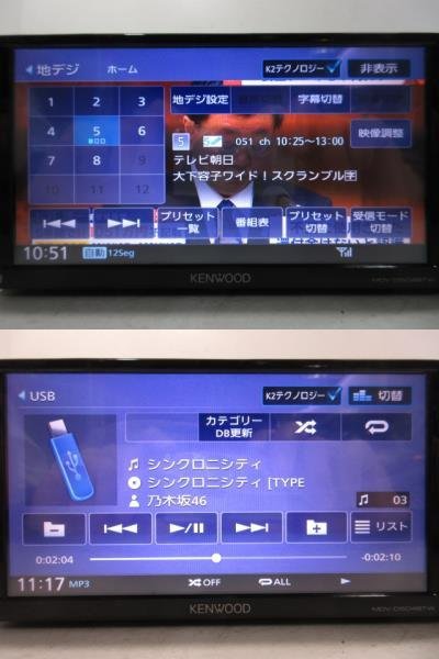 ケンウッド 彩速ナビ MDV-D504BTW 2017年製 DVD 地デジ SD USB ブルートゥース iPod 欠品部品有り_画像3