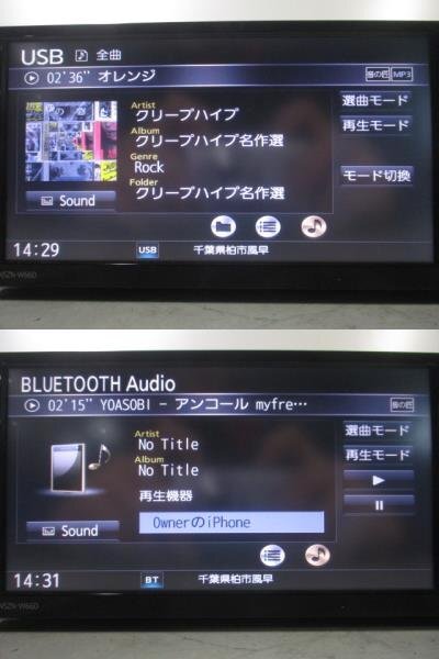 ダイハツ 純正 メモリーナビ NSZN-W66D 2018年版 地デジ DVD SD USB Bluetooth 動作確認済み 中古の画像6