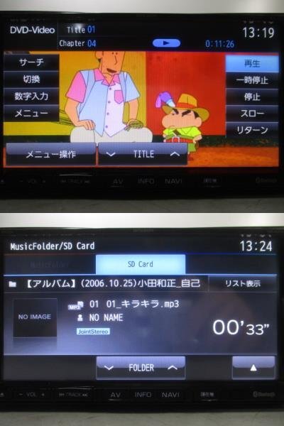 MITSUBISHI 三菱電機 純正オプション メモリーナビ NR-MZ50-WS 2011年版 地デジ DVD SD USB Bluetooth 動作確認済み 難あり_画像4