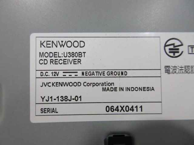 ケンウッド 1DIN CDプレーヤー U380BT CD ブルートゥース AUX USB iPod ラジオ 動作確認済み 中古_画像2