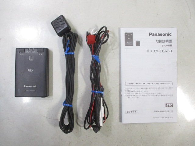 Panasonic パナソニック アンテナ分離型 音声タイプ 新セキュリティ対応 ETC車載器 CY-ET926D 動作確認済み 中古_画像8