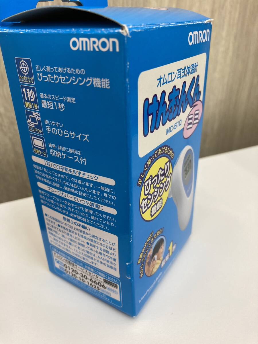 オムロン 耳式体温計 けんおんくん MC-510 _画像10