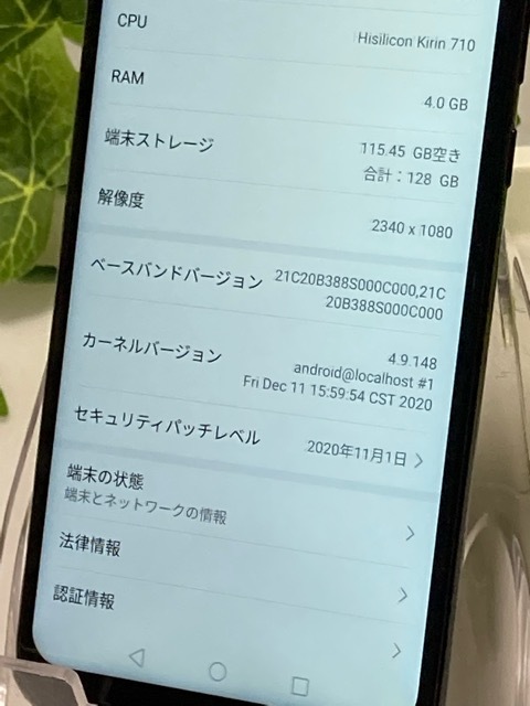 ※Wi-Fi利用のみ 訳あり HUAWEI nova lite 3+ ＋ plus 128GB POT-LX2J ブラック★ ファーウェイ ノヴァ SIMフリー スマホ本体 A5591_画像7