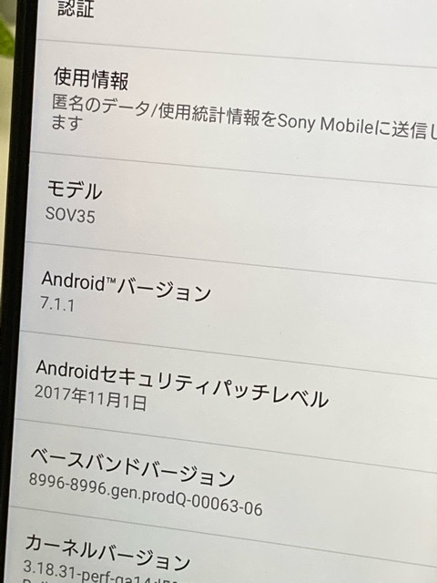 SONY (ソニー) Xperia XZs SOV35 32GB ブラック SIMフリー エクスペリア スマートフォン スマホ 良品 送料無料 A5667_画像7