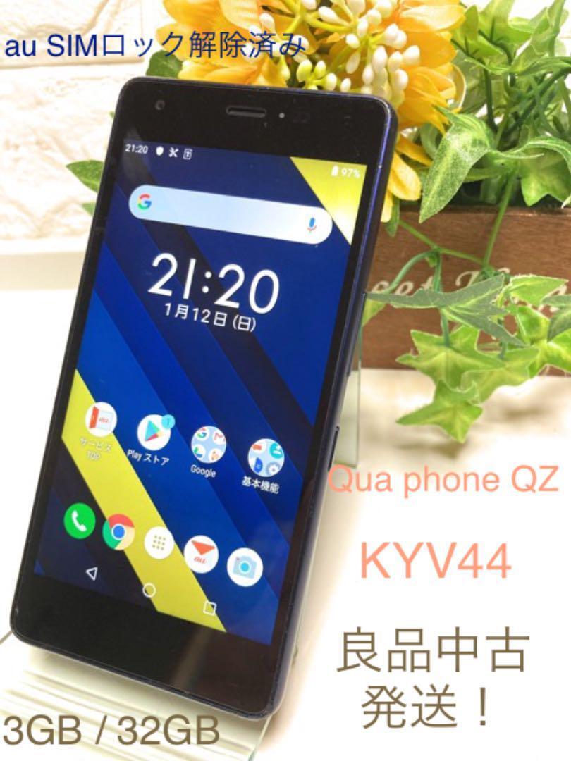 京セラ au SIMロック解除済み Qua phone QZ KYV44 インディゴ USB Type-C対応/ (nano-SIM)対応 良品中古 コスパGOOD 送料無料_画像1