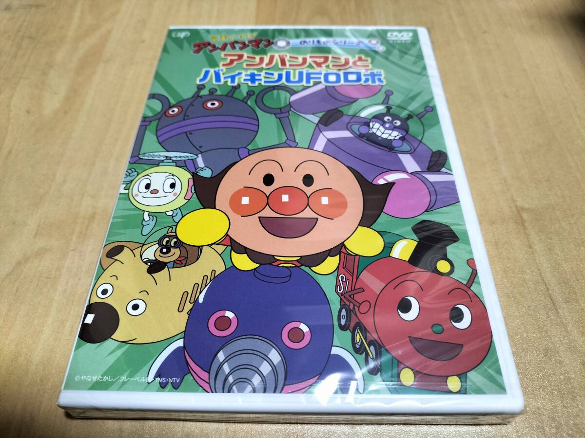 Yahoo!オークション - 未使用 DVD それいけ アンパンマン Yahoo!オークション - 未使用 DVD それいけ アンパンマン