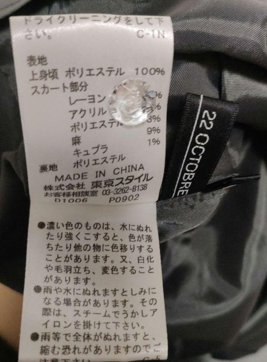 大きいサイズ3L  22OCTOBRE 切替ワンピース