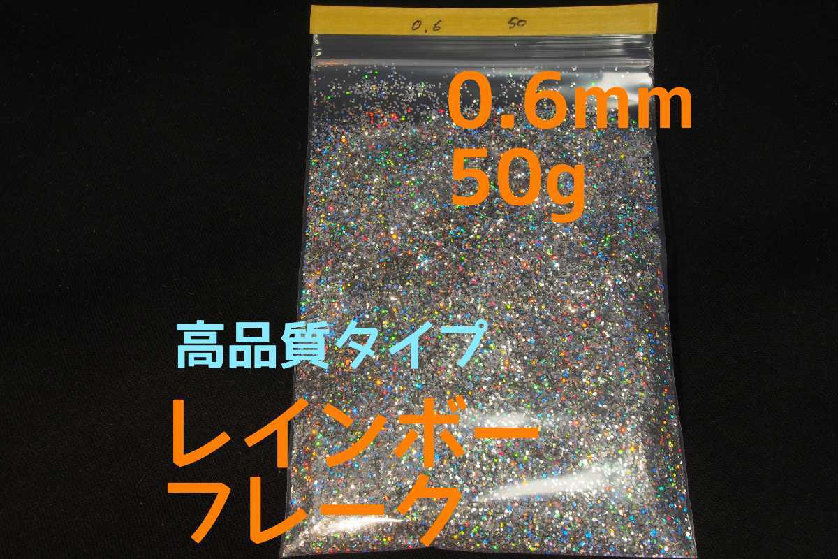  high quality *7 color lame 0.6mm*50g* Rainbow flakes silver flakes custom paint cbx400f GS400 GT380 Bab exterior Harley lame 