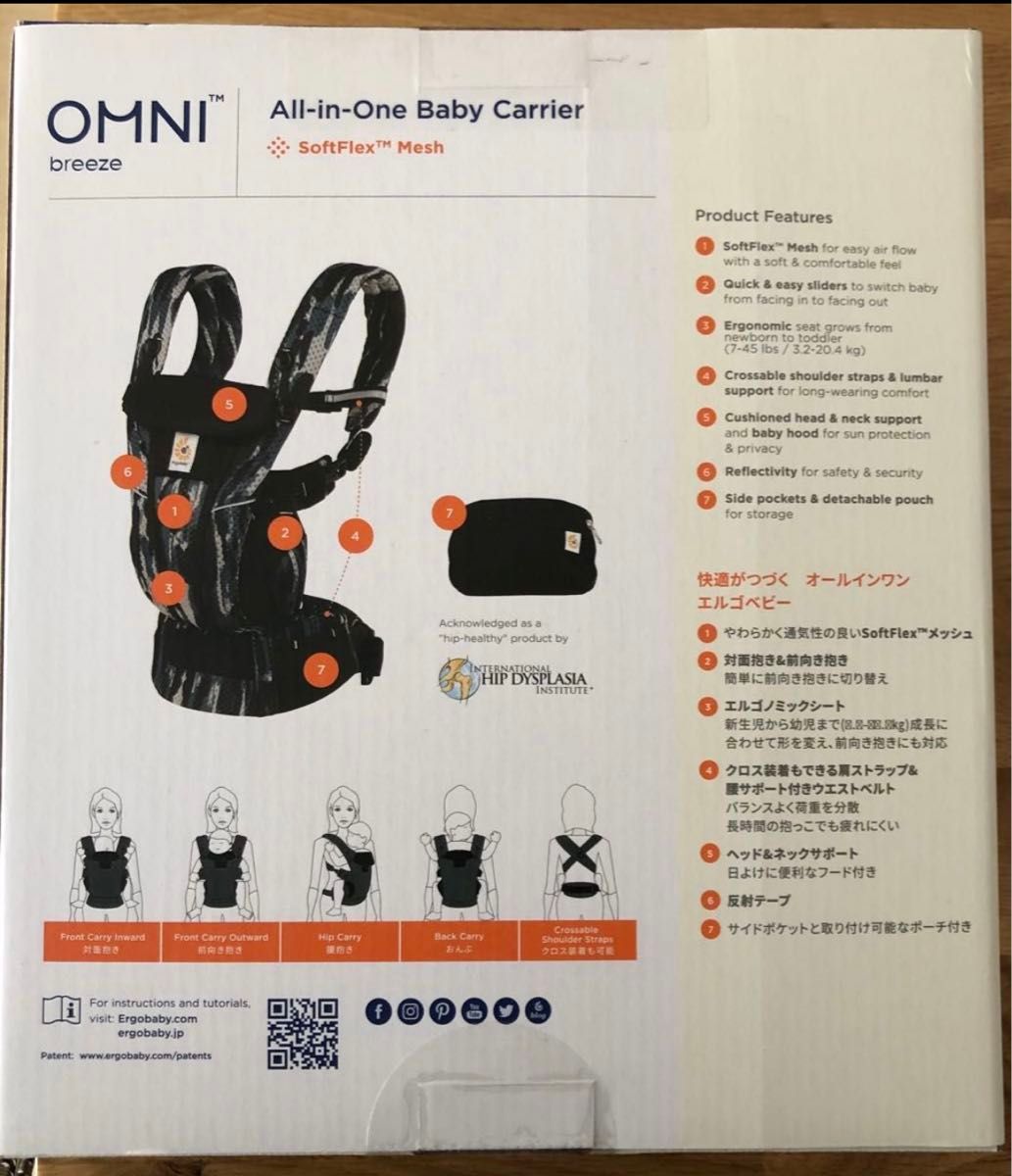 エルゴベビー 抱っこひも ergobaby  OMNIブリーズ