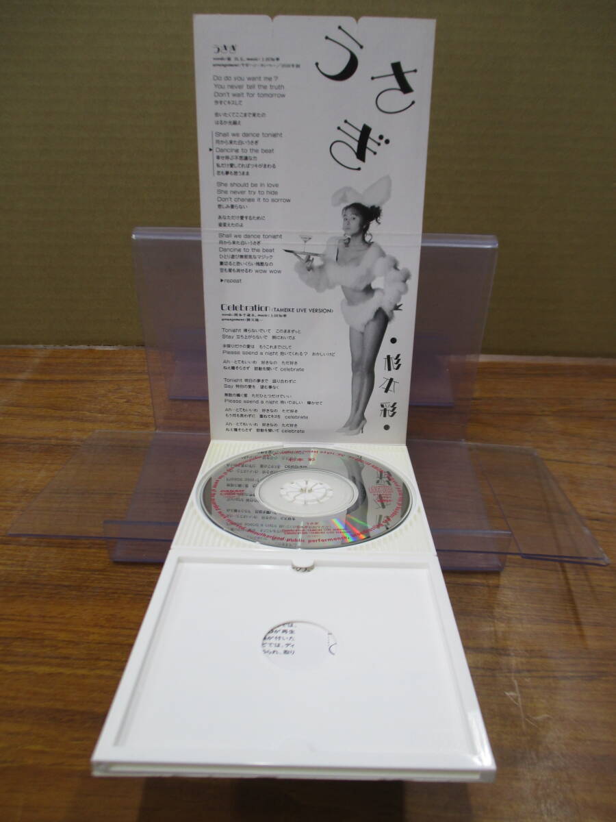 RS-5911【8cm シングルCD】杉本彩 うさぎ Schick CMソング / Celebration / AYA SUGIMOTO / CRDP-2_画像3
