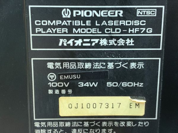 3-12-120【動作品】Pioneer パイオニア COMPATIBLE LASERDISC PLAYER CLD-HF7G CD/LDプレイヤー リモコン付きの画像5