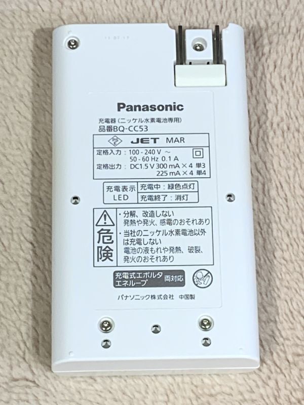 3-77-60 Panasonic パナソニック eneloop エネループ ニッケル水素電池 充電器セット K-KJ53MCC84 12本 スペーサー付き(通電OK)_画像3