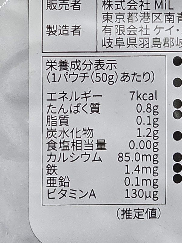 3-230-60　the kindest『こまつなのピューレ』50g×7パウチまとめて★離乳食　ベビーフード　ヘルシー　賞味期限：2025.1.29_画像6