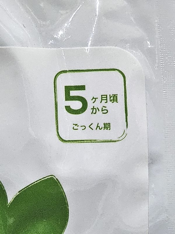 3-230-60　the kindest『こまつなのピューレ』50g×7パウチまとめて★離乳食　ベビーフード　ヘルシー　賞味期限：2025.1.29_画像3