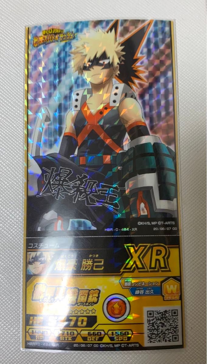 僕のヒーローアカデミア ヒーローズバトル ヒロバト 爆豪勝己 XR 僕のヒーローアカデミア ヒーローズバトル ヒロバト 爆豪勝己 XR