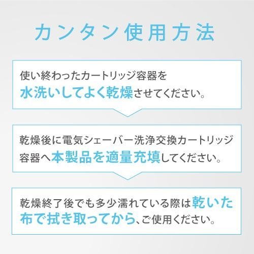 ブラウン 洗浄液 電気シェーバー 髭剃り アルコール洗浄液 日本製 シェーバークリーン （カートリッジ CCR約12個分 1Lx2本）_画像6