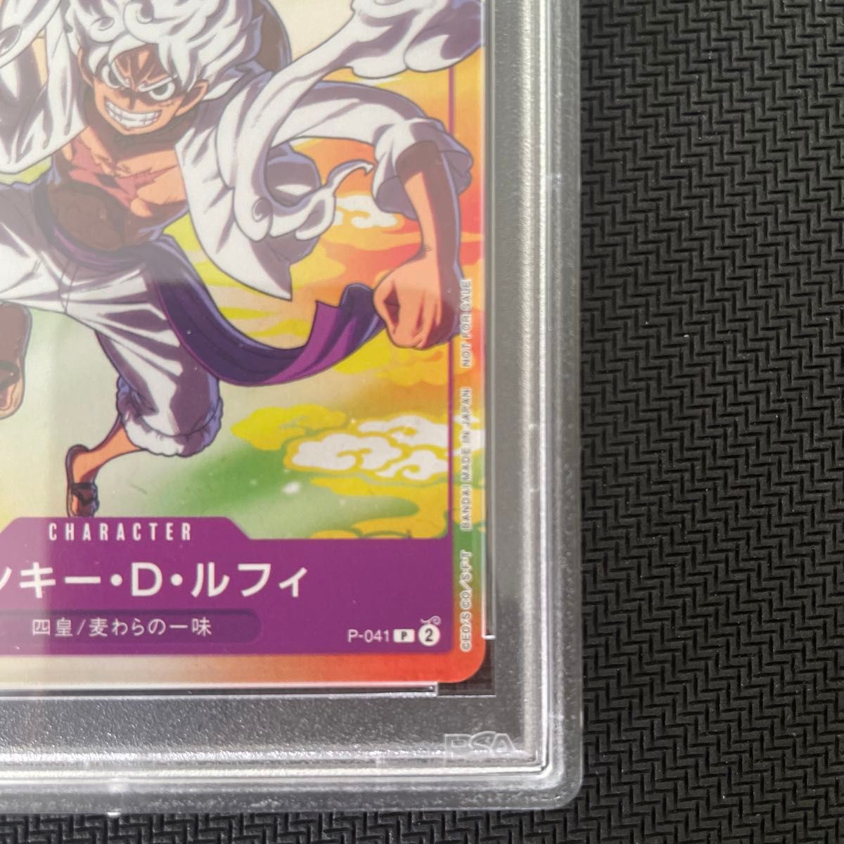 ワンピースカード セブンイレブン限定プロモ ルフィ P-041 PSA10 ワンピースカード セブンイレブン限定プロモ ルフィ P-041 PSA10