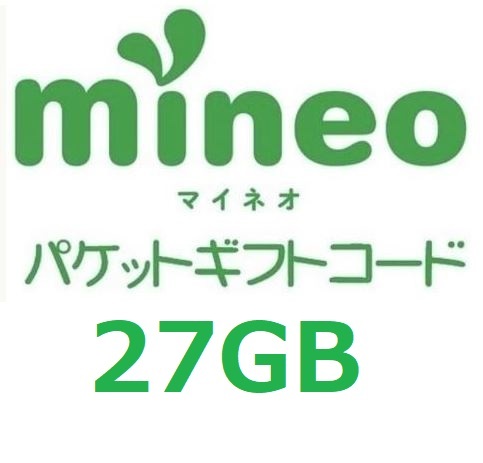 パケットギフト 9,000MB×3 (約27GB) mineo マイネオ 即決 匿名 容量相談対応_画像1